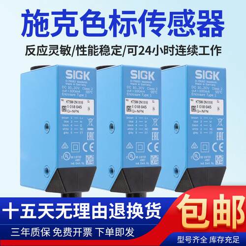 施克SIGK色标传感器KT5W-2N1116 KT5W-2P1116 KT5G-2N1111S16 /2P