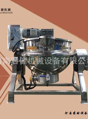 中药萃取机全自动商用行星搅拌中药材熬制锅艾草膏浓缩夹层锅