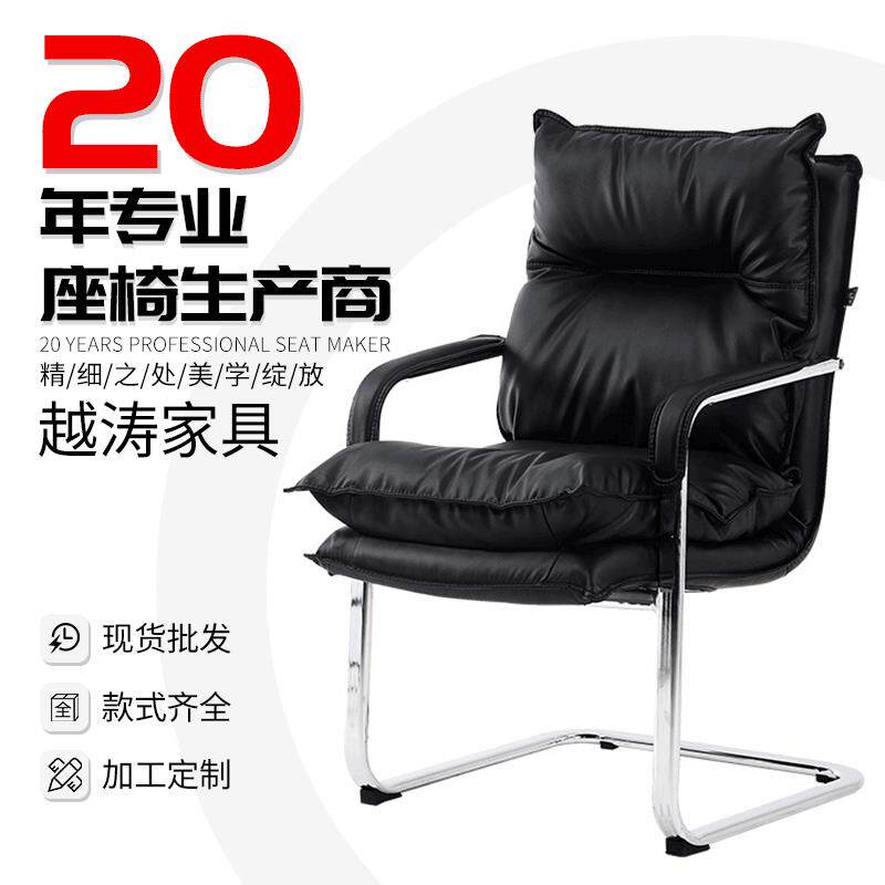 越涛家具简约皮质弓形椅加厚职员办公椅接待洽谈椅时尚会议椅