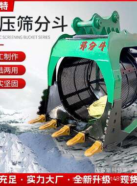 挖掘机筛分斗挖机滚筒筛分笼液压旋转漏斗干湿两用洗沙分离斗