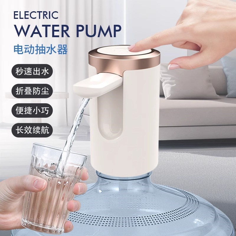 速发桶装水抽水器电动压水器纯净饮水机矿泉水泵吸水自动取水神器