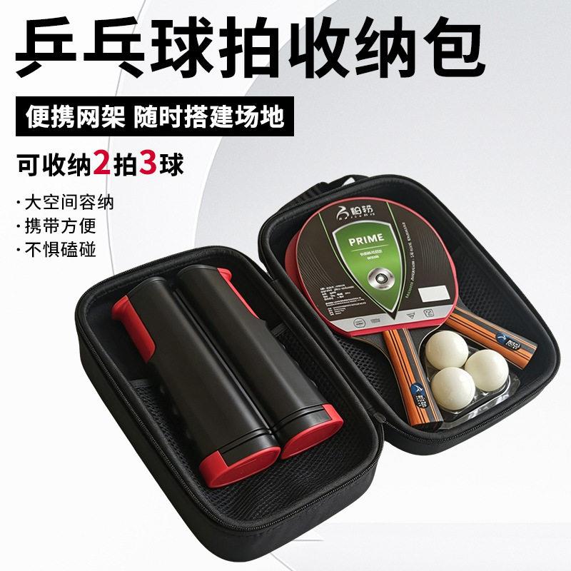 乒乓球拍组合套装硬壳乒乓球拍手提包便携网架乒乓球球拍套装