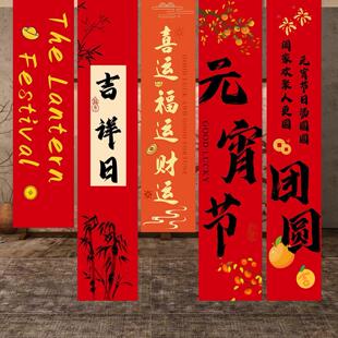 元宵节装饰蛇年条幅场景挂布过年新中式春节拍照橱窗背景墙道具