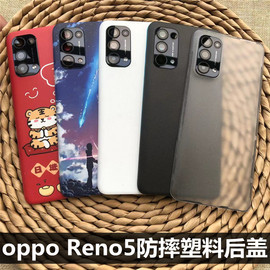 适用于opporeno5手机塑料防摔后盖reno5替换原玻璃后壳后盖reno5后盖，外壳电池盖背屏后屏