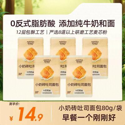 黄油海盐面包沪上阿姨小奶砖吐司面包黄油海盐面包小面包松软有嚼
