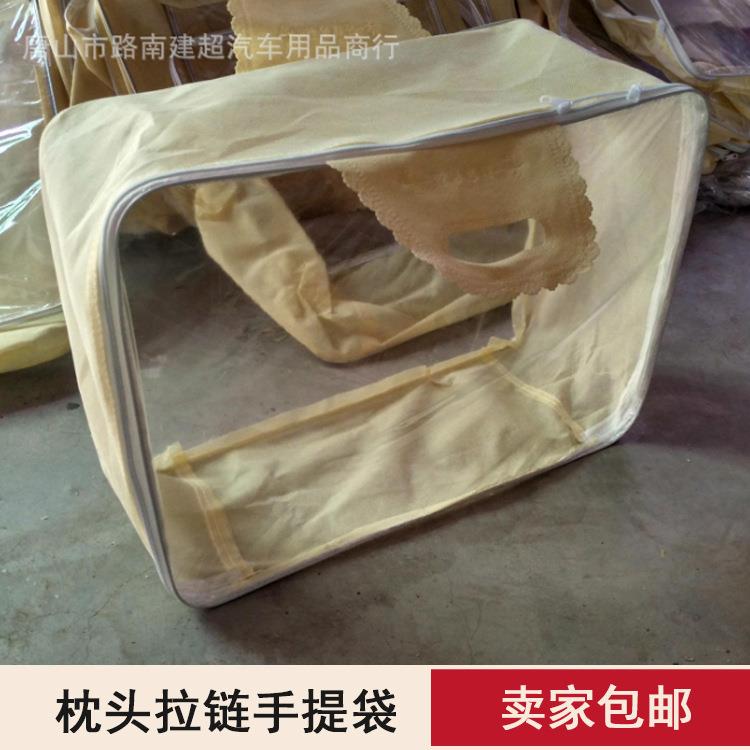 头枕抱枕四件套包装袋钢丝包制作汽车高档拉链手提袋透明兜