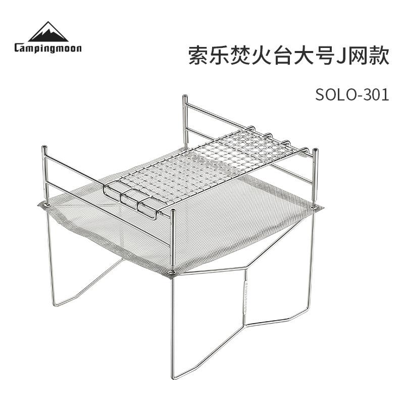 柯曼冬季露营取暖篝火不锈钢大号可折叠轻量烤炉带烤网索乐焚火台