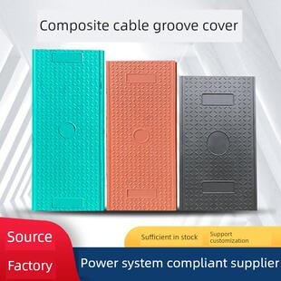 思达特覆合树脂电缆沟盖板电力盖板下水道长方形配电房弱电井盖