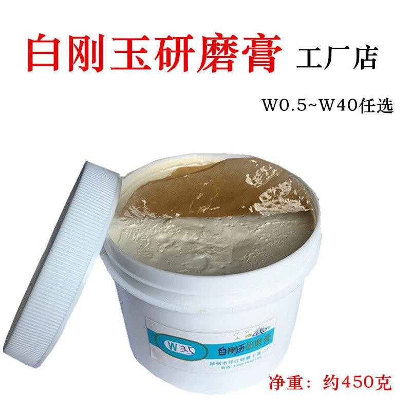13种入选 白刚玉研磨膏 白刚玉抛光膏 氧化铝研磨膏 研磨砂 抛光