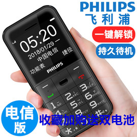 仅支持电信卡Philips/飞利浦 E151Y电信版老人机超长待机大字大声大屏学生备用功能机CDMA天翼老年手机