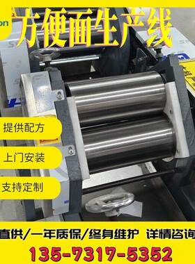 全自动荞麦面加工机械 粗粮方便面设备 即食面生产线