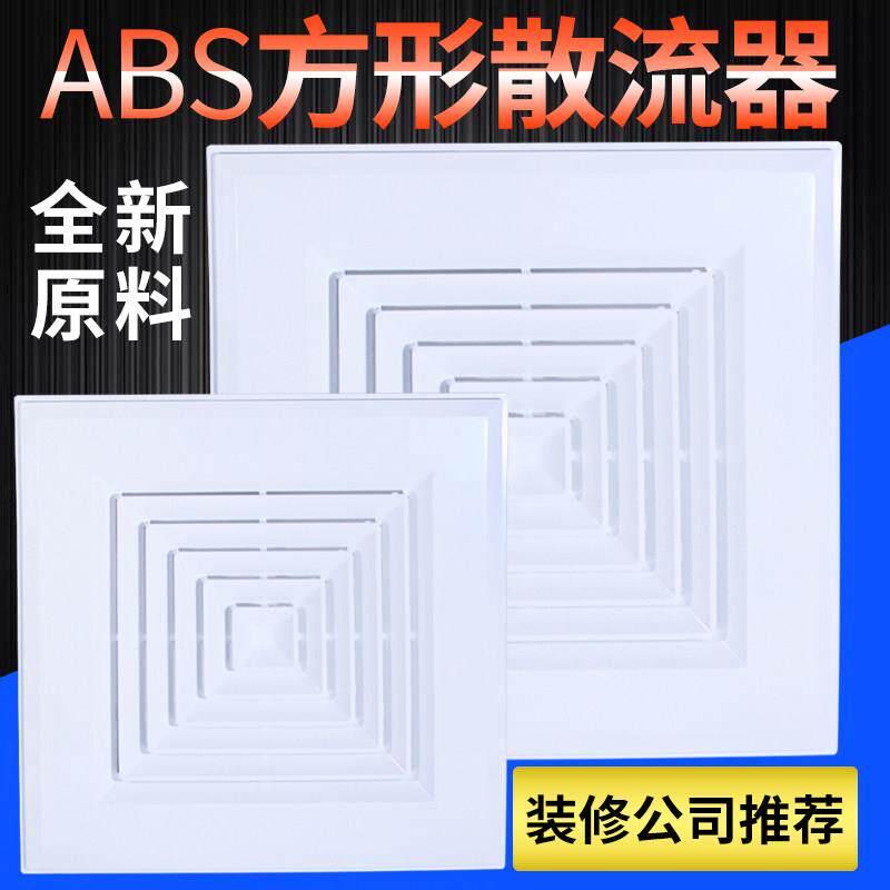 石膏板吊顶无尘天花600*600出风口天花吊顶办公室厂房散流器风口