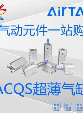 原装亚德客ACQ-S25X5/20/25/30/35/40/45/50/60/100/130超薄气缸