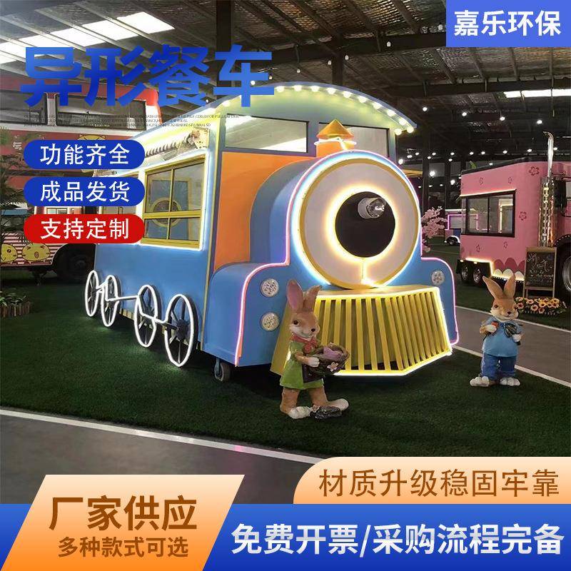 红餐车街景店业街四轮功多能移动美食车YFH网炸串烤冷面冰激凌商