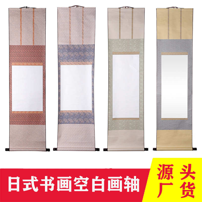 宣纸空白画轴日式卷轴书法毛笔字作品挂画国画创作仿绫纸仿古挂轴