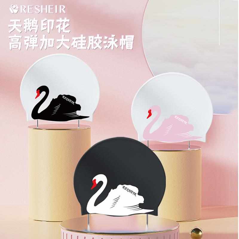 硅胶泳帽女长发护耳防水不勒头加大加厚时尚新款天鹅印花游泳帽男