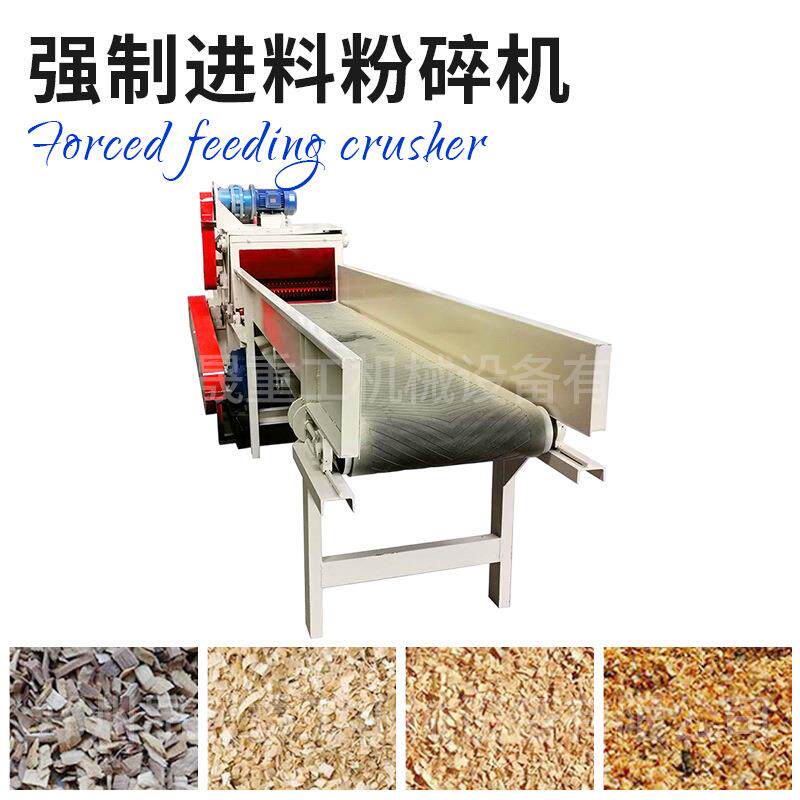 柠条艾草粉碎机竹子家具板材碎屑机强制进料长条状破碎机