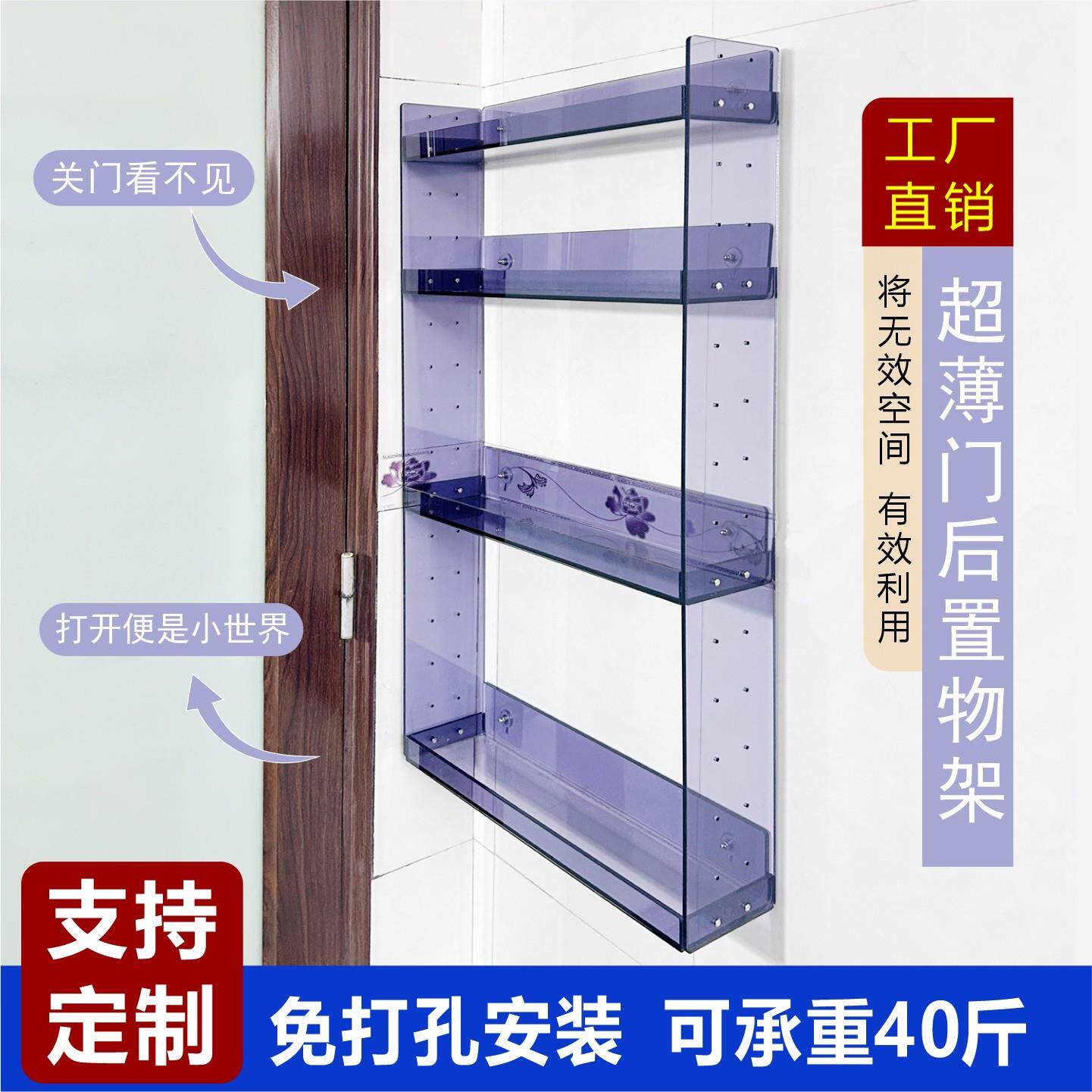 定制8CM超薄门后置物架免打孔化妆室浴室置物架厨房整体橱柜收纳