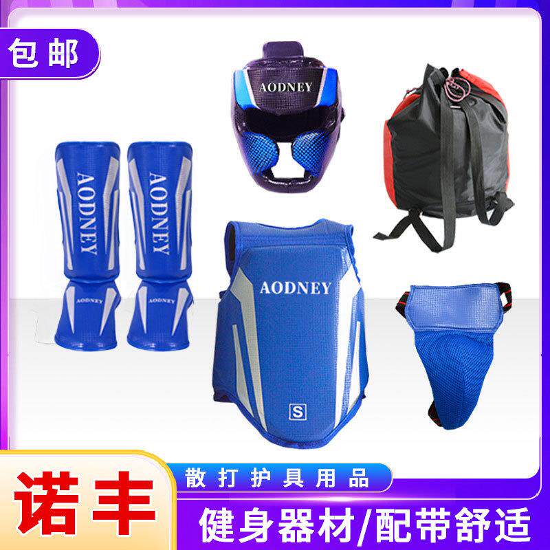 散打护具全套散打护具套装 散打训练护具拳击比赛搏击训练护具