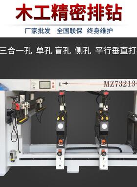 木工钻机械排钻机全自动数控精工密MGPZ排排钻木开孔机三排四排钻