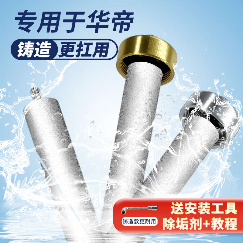 华帝适用电热水器镁棒40/50/60/80L升通用配件铸造款排污口阳极棒