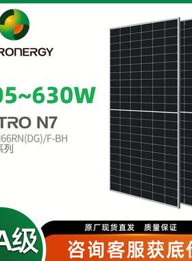 正泰太阳能发电板580W605W625W630W635W650W695W700W720W光伏组件