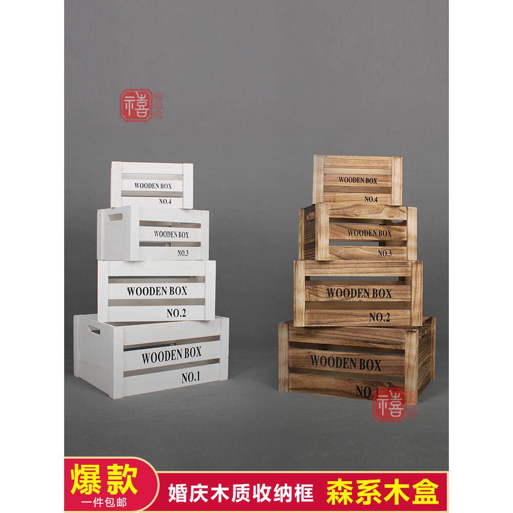 森系草坪婚礼包邮木质盒子道具迎宾区装饰婚庆木质收纳框摆件布置