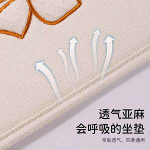 汽车坐垫四通用单片362座椅垫夏季垫车内饰凉夏天透气适舒亚季麻