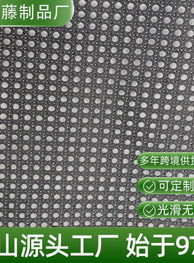 黑纸眼笪六角八角藤笪白纸笪眼笪藤编家具家居纸藤仿藤编材料