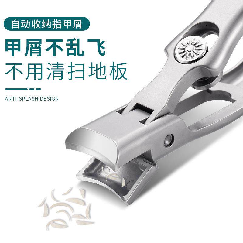 大开口不锈钢指甲刀 大号防飞溅指甲剪 家用套装便携修灰厚指甲钳