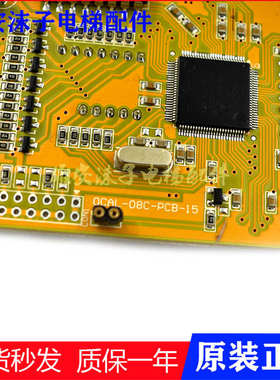 米高电梯外呼显示板OCAL-C08|OCAL-08C-PCB-9/PCB-15原装正品现货