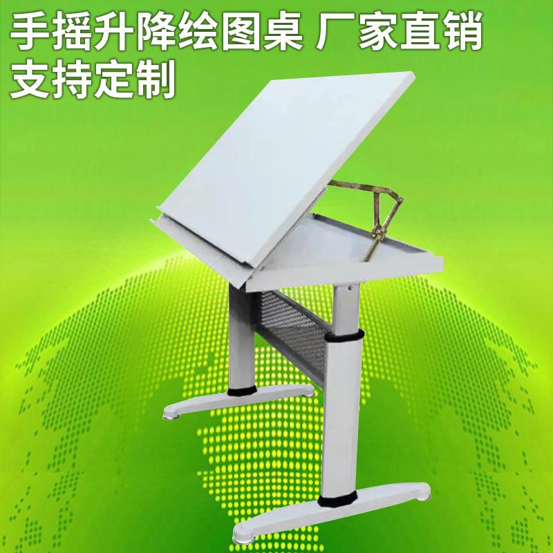 手摇升降绘图桌工程师工作台带尺子美术教室铝制画桌可调节绘画桌