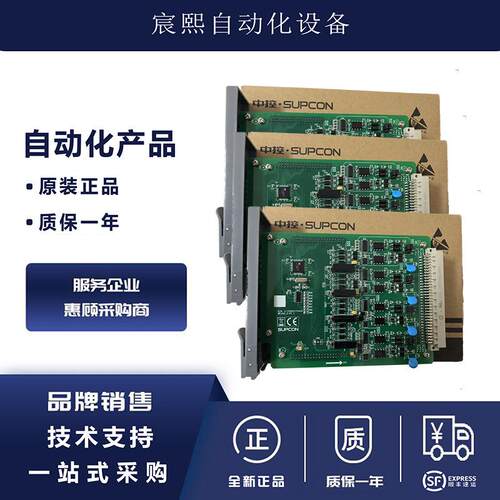 中控卡件 FW243X FW248R ECS100系统卡件
