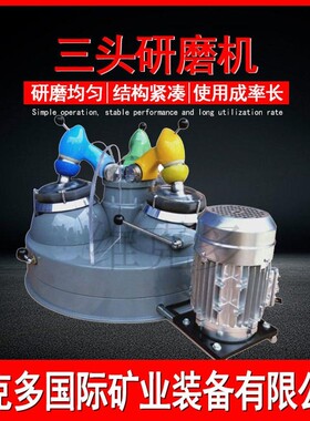 实验室磨细分析设备 XPM120*3三头研磨机 玛瑙研钵研磨棒维克多
