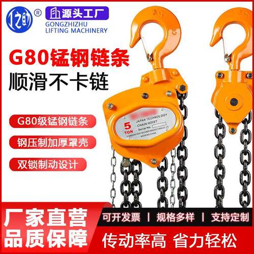 三角形手拉葫芦厂家供应2吨1吨5吨吨单链小型家用手动葫芦吊机
