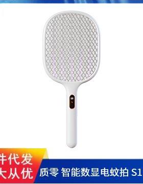 质零有品Qualitell二合一两用电量数显充电式电蚊拍灭蚊拍S1