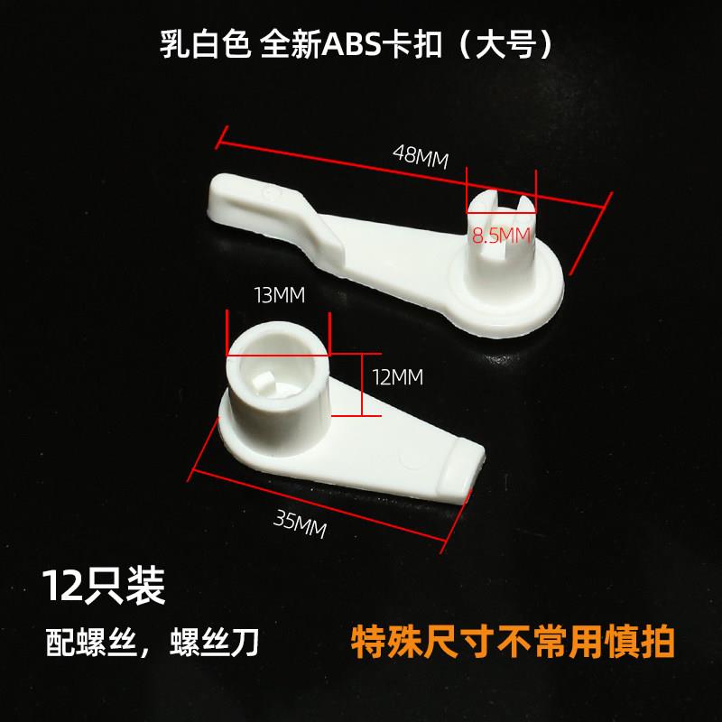 包邮吸顶灯罩卡子底盘卡扣塑料铝材灯卡扣环形灯管钩子吸顶灯配件