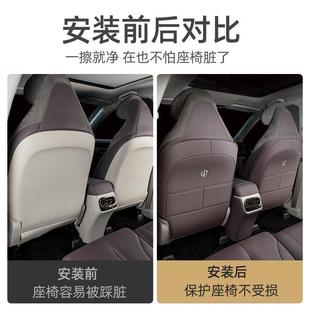 用于零专跑C11座椅防踢垫后排箱扶装 配件汽车用 手245防护垫饰改装