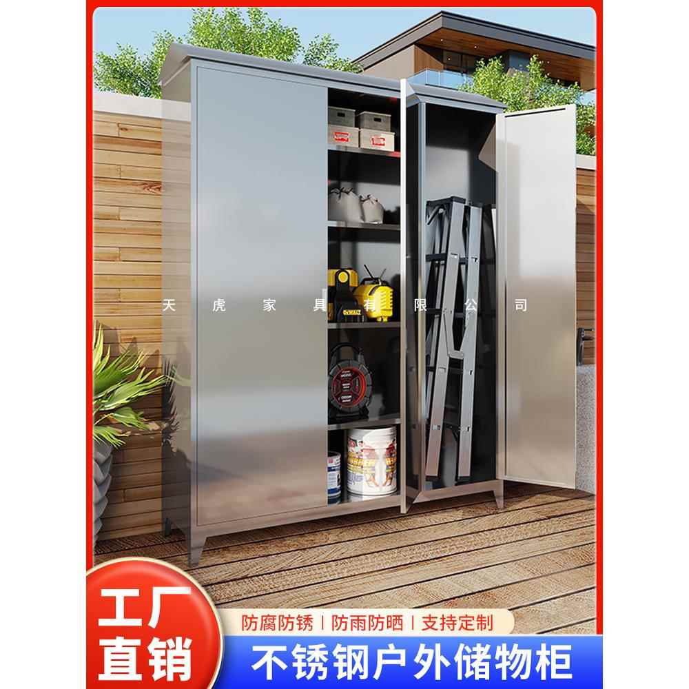 可锁不锈钢户外储物柜花园庭院工具柜储物柜房间储物柜户外阳台储