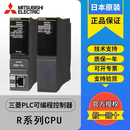 过程安全CPU系列R08SFCPU-SET R16SFCPU-SET R32SFCPU-SET