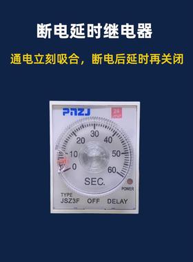 高品质断电延时继电器St3Pf/Jsz3F Ats断电定时6S 10S 30S 60S