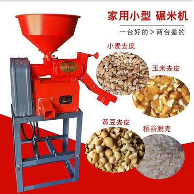 打米机小型家用脱大KLA米工谷机器去虫去石剥谷稻壳粉碎精加米碾