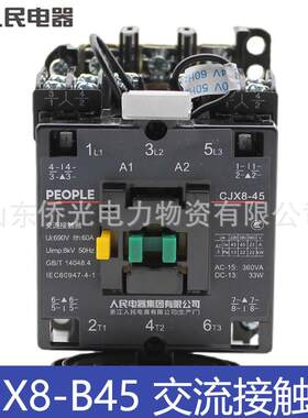 人民电器交流接触器CJX8 B45-30-22 AC220V线圈380V