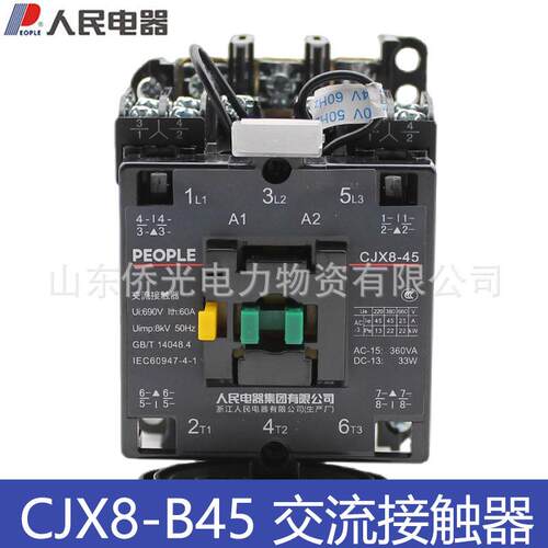 人民电器交流接触器CJX8 B45-30-22 AC220V线圈380V