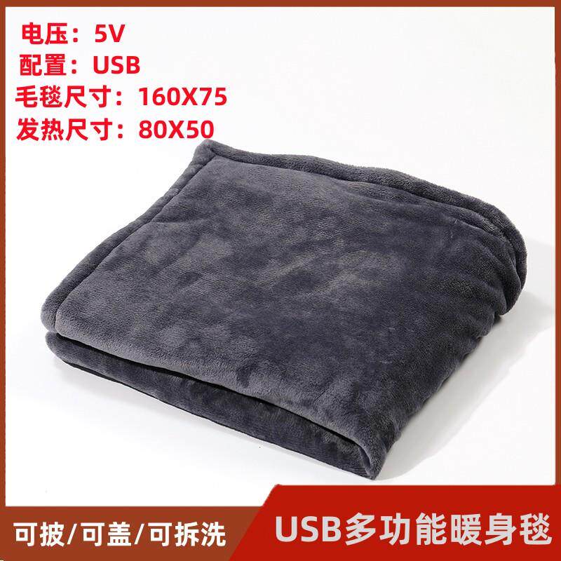 高档sb加热暖身u毯办公室午睡电热披肩毯家用暖脚盖腿车盖载电发