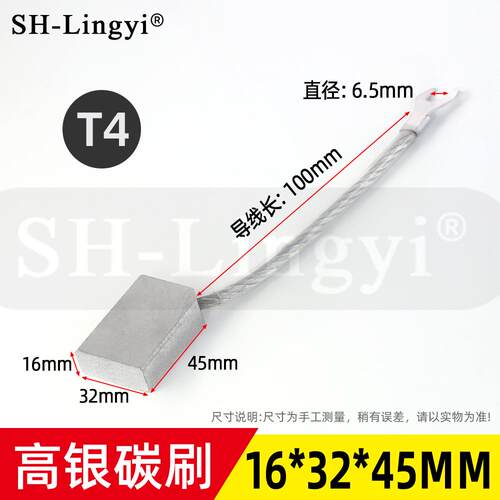 高银船用尾轴银碳刷16*32*45mm-T4型高银尺寸型号齐全接地银石墨