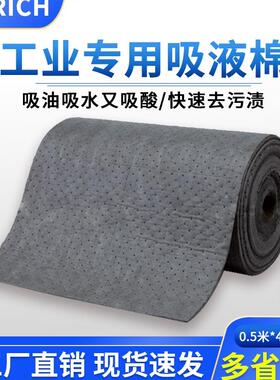 化学吸油棉灰色万用型吸油毡工业工厂吸油吸水棉清理污油毡厨房垫