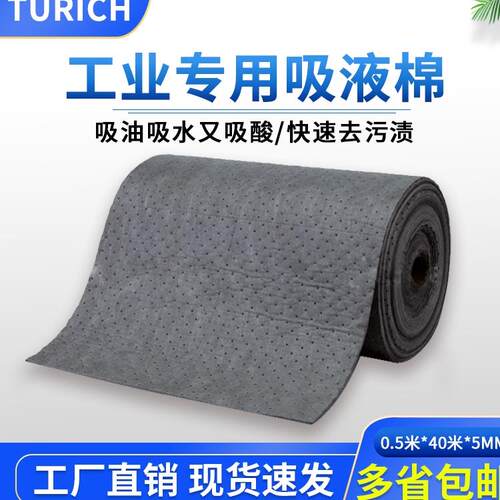 化学吸油棉灰色万用型吸油毡工业工厂吸油吸水棉清理污油毡厨房垫