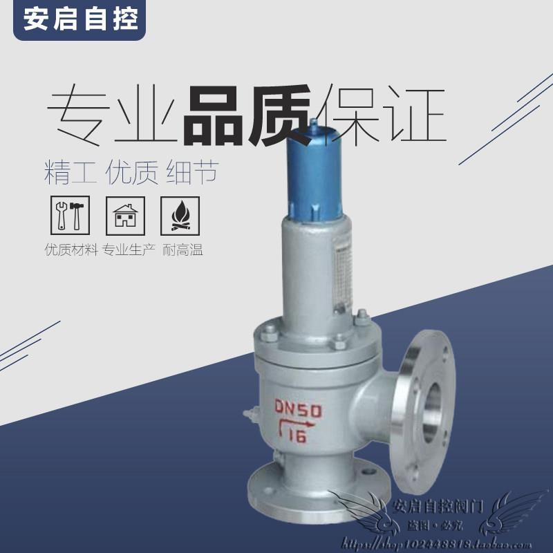 A42Y-320A弹42Y-320C石气钢簧油全启封铸闭式高压法兰安全阀泄压