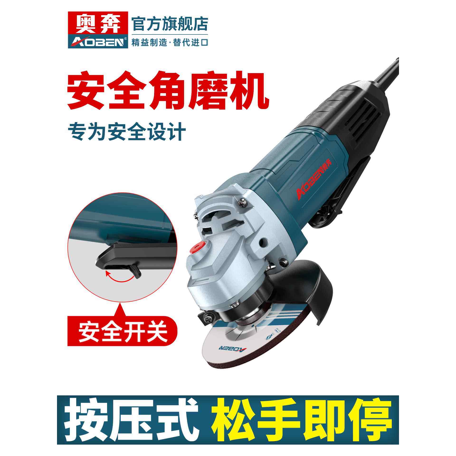 奥奔角磨机AT3104X安全开关多功能打磨机大功率磨光机抛光手磨机